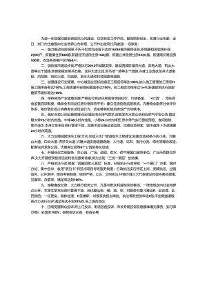 优质文明服务承诺书.docx