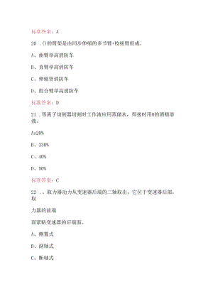 2024年综合消防技师知识培训题库大全及答案（通用版）.docx