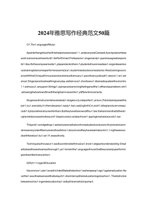 2024年雅思写作经典范文50篇.docx