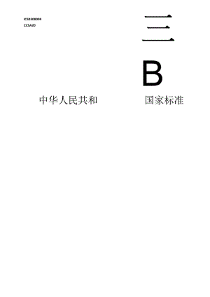 MZT-养老机构感染预防与控制.docx