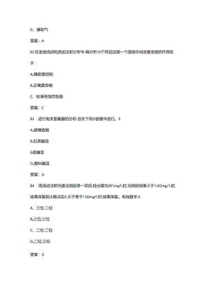 2024生态环境监测技术人员持证上岗考核理论试题库800题（含答案）.docx