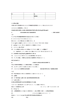 17025培训试题及答案.docx
