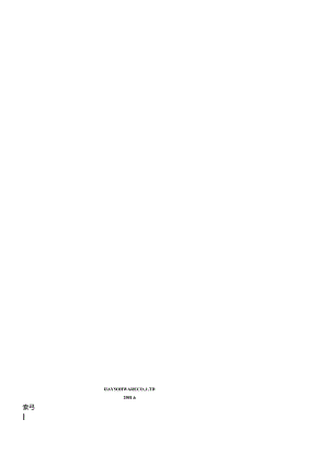 ain_0112_服装企业ERP系统信息化管理方案.docx