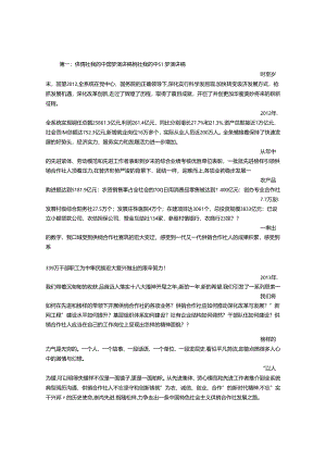供销社演讲稿.docx
