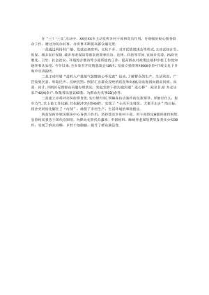 便民服务践行三严三实工作要点.docx