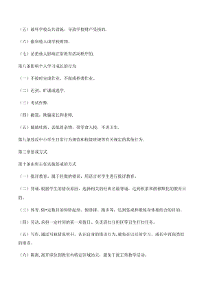 Loading... -- 稻壳阅读器(80).docx