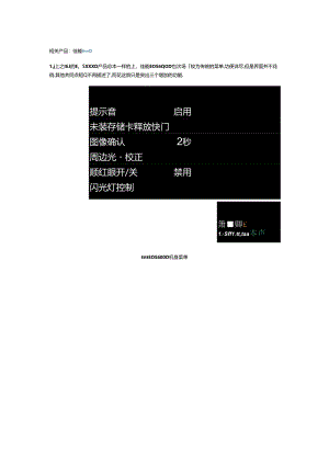 佳能600D的菜单操控.docx