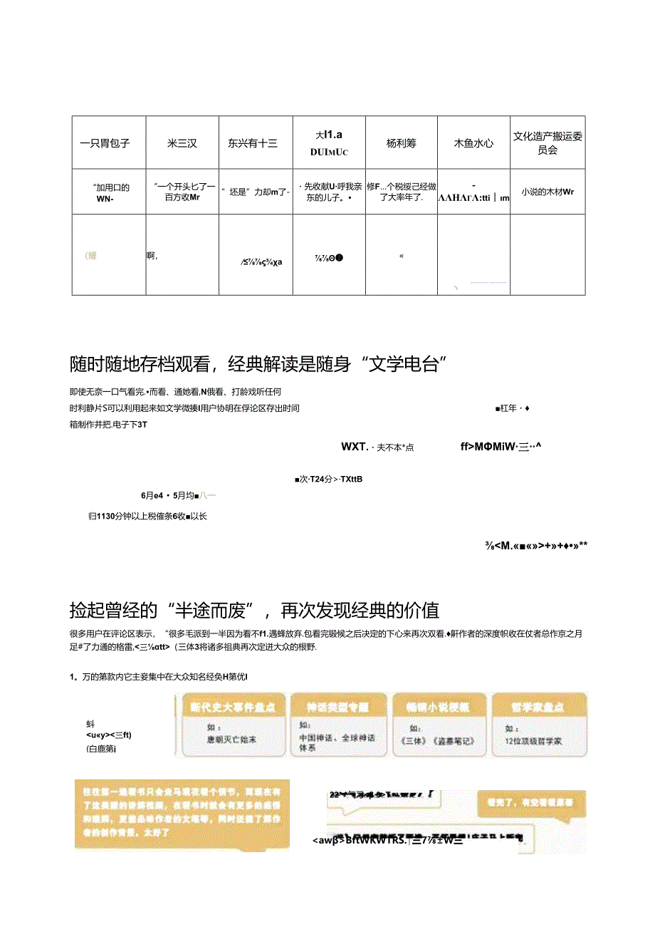 2024抖音精选创作趋势洞察.docx_第3页