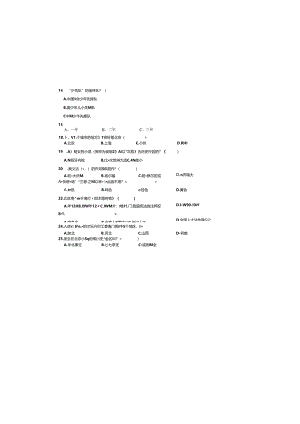 2021年江苏旅游职业学院单招综合素质试题.docx
