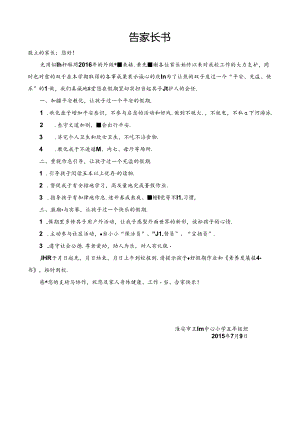 五年级暑假作业设计.docx