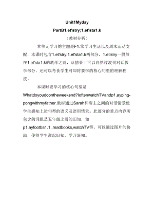 五年级下册 Unit 1 My day 分析.docx