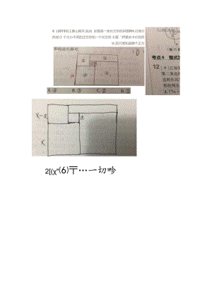 29.字母表达.docx