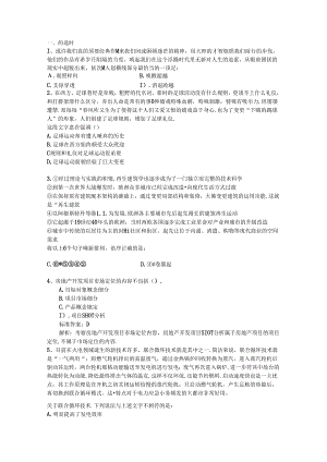 2024年国家公务员面试之如何看待新时代的社会“焦虑病”每日一练(7月15日).docx