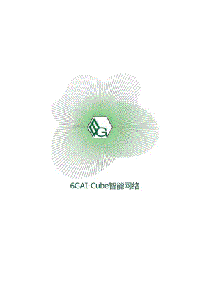 AI-Cube赋能的6G网络架构-OPPO.docx