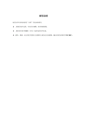 Loading... -- 稻壳阅读器(140).docx