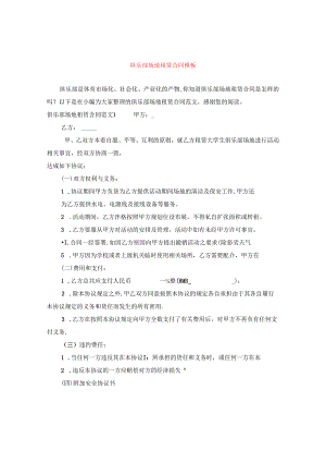 Loading... -- 稻壳阅读器(248).docx