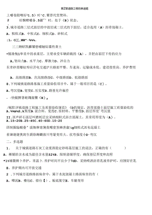 二级建造师继续教育市政习题.docx