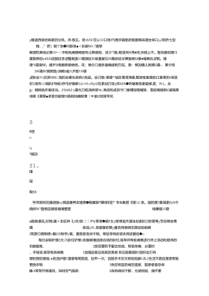 优质护理服务措施_8.docx