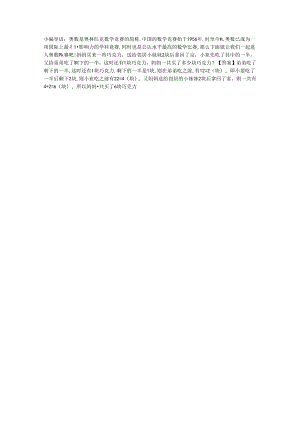 二年级奥数题及答案：巧克力.docx
