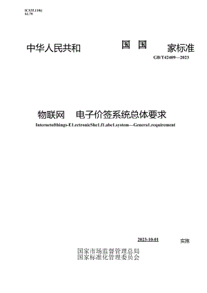 GB_T 42409-2023 物联网 电子价签系统 总体要求.docx