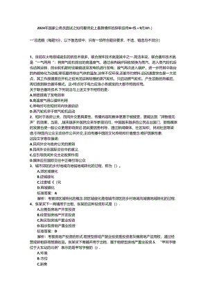 2024年国家公务员面试之如何看待史上最具情怀的辞职信每日一练(9月3日).docx