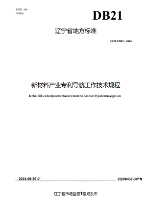 Loading... -- 稻壳阅读器(103).docx