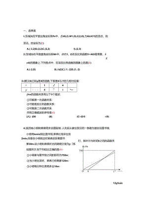 3.函数：202404各区一模试题分类整理（教师版）.docx