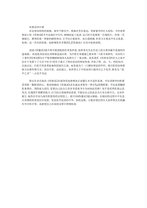 伤寒论读后感.docx