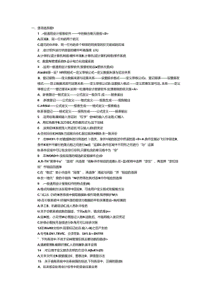 会计电算化考试试题1答案.docx