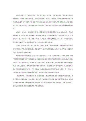 保持架注塑模课程设计.docx