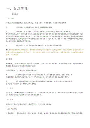 ofbiz功能说明.docx