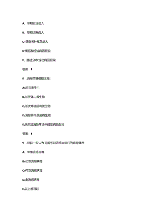2024年全国突发急性传染病防控技能竞赛考试题库-上（单选题汇总）.docx