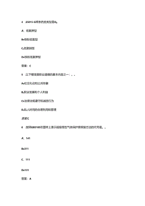 2024年初级焊工职业鉴定考试题库（浓缩500题）.docx