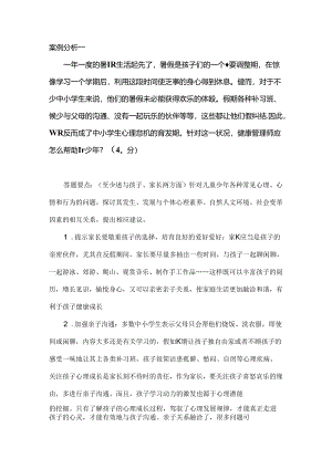 健康管理师考试技能复习题.docx