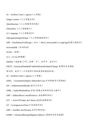 Intelligence人工智能.docx