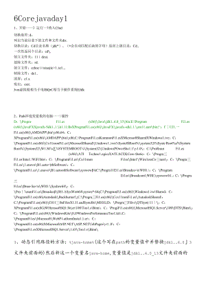 java、oracle、html学习日志.docx