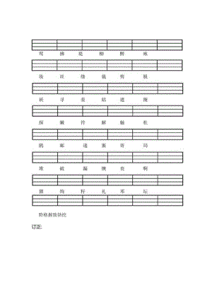 二年级拼音专题训练.docx