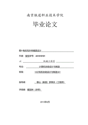 侯悦4315111毕业论文.docx