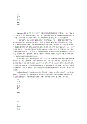 五查五纠学习心得：自我剖析新自我.docx