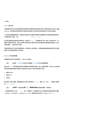 ARIS中文使用手册第42章.docx