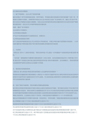 2023年新旧商标法对照.docx