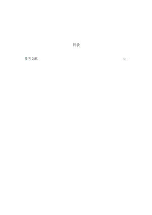 位鸿飞——浅谈公路运输业对物流的研究.docx