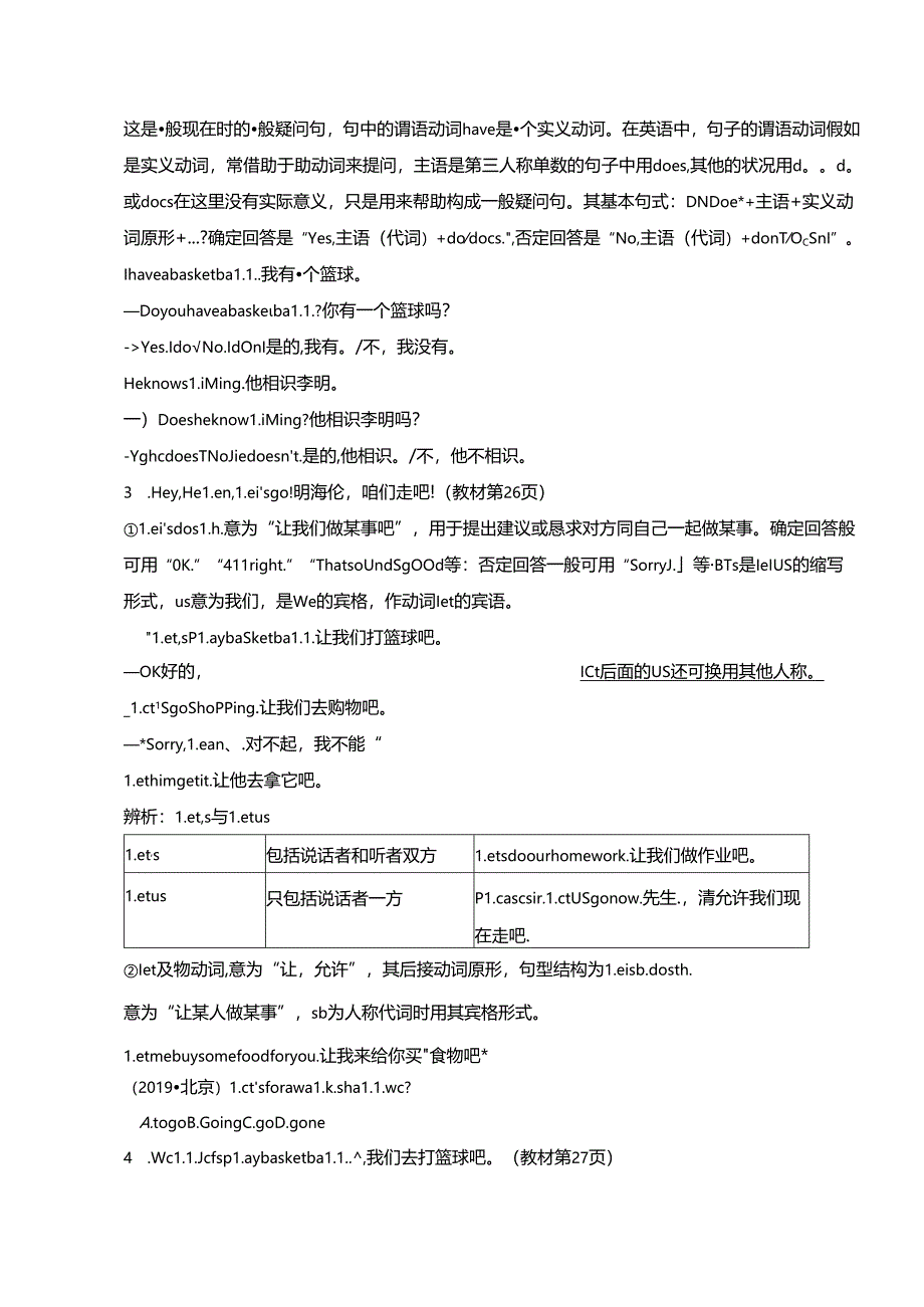 人教版七上 Unit5 Do you have a soccer ball 学案(无答案).docx_第3页