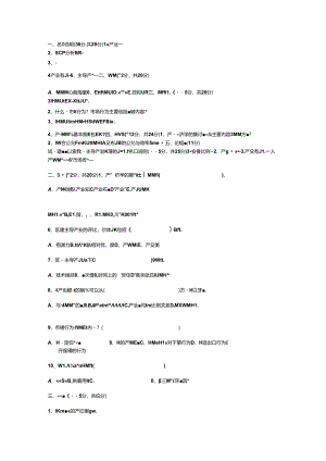 产业经济学试题.docx