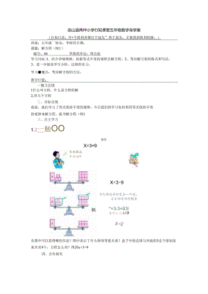 五年级上解方程.docx