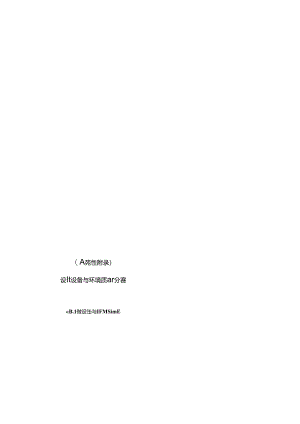 五星级温泉酒店标准.docx