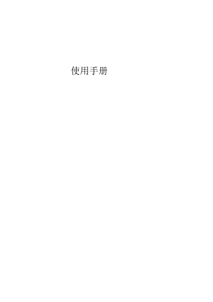 IPD使用手册.docx