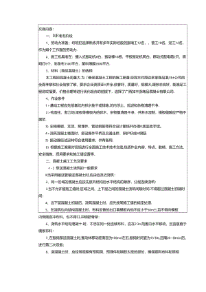 Loading... -- 稻壳阅读器(239).docx