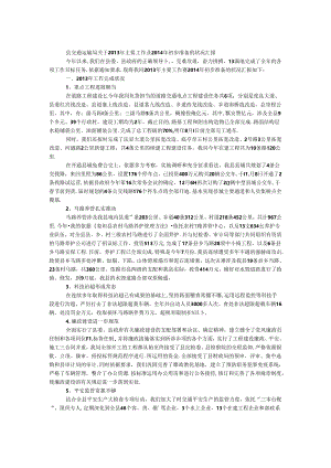 交通运输局年度主要工作情况汇报.docx