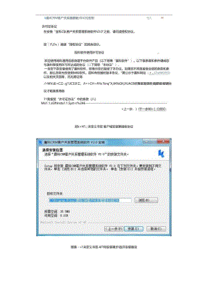 CRM客户关系管理系统.docx
